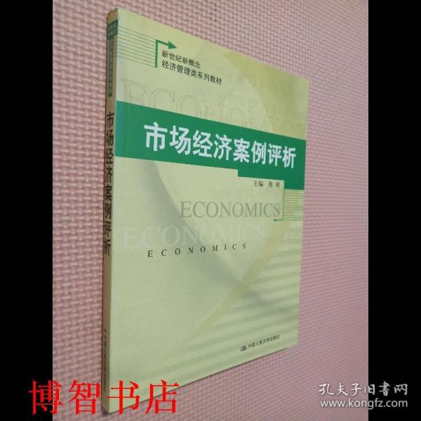 案例分析GDP的评价_东莞地区星级酒店经营数据分析(3)
