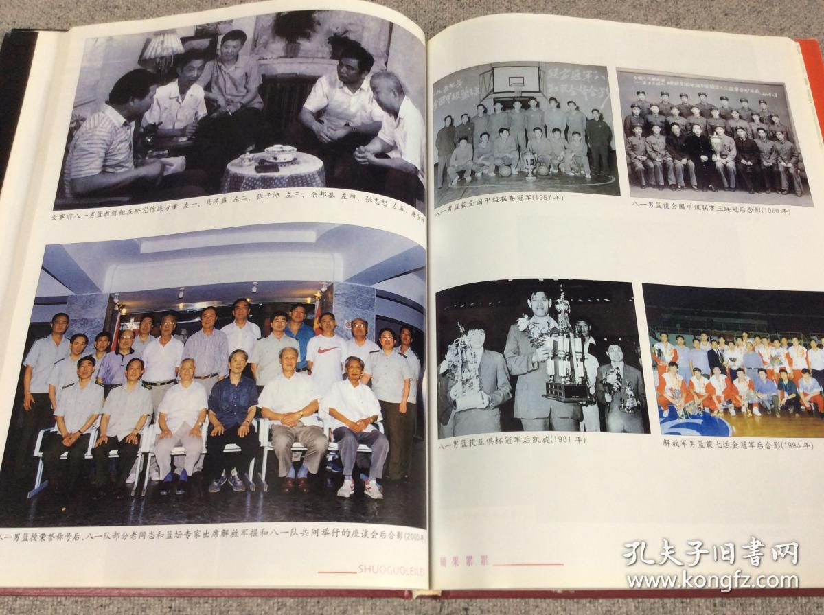 刘福林 张永谦 冼迪雄 金英杰 刘思义 谢鸿