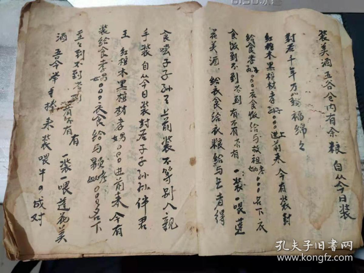 《辞灵一宗》毛笔写