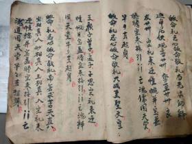 《辞灵一宗》毛笔写