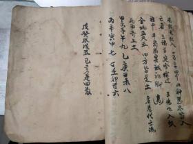 《辞灵一宗》毛笔写