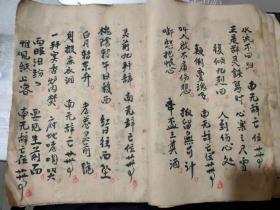 《辞灵一宗》毛笔写