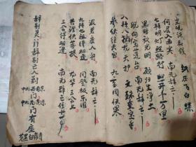 《辞灵一宗》毛笔写