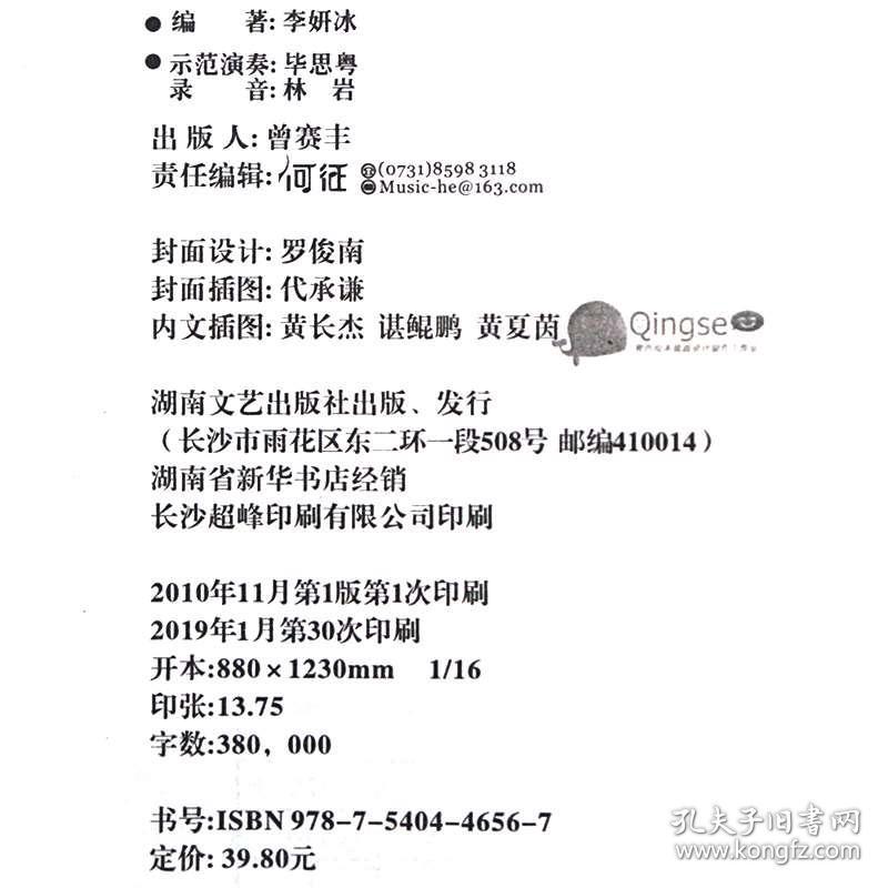 挫冰歌简谱_儿歌简谱(3)
