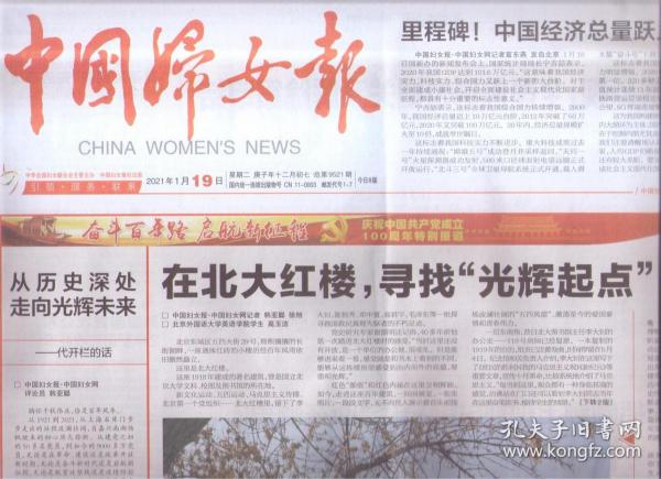2021年日本经济总量_日本经济