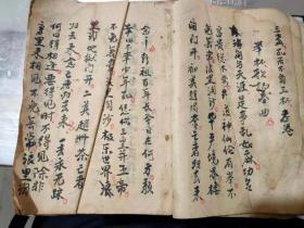 《辞灵一宗》毛笔写