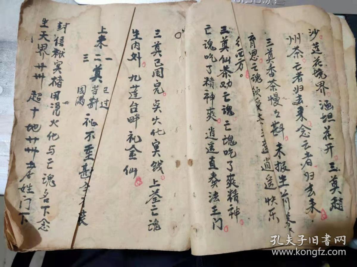 《辞灵一宗》毛笔写