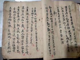 《辞灵一宗》毛笔写