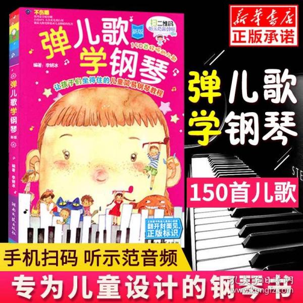 小邮票儿歌简谱_儿歌简谱(3)
