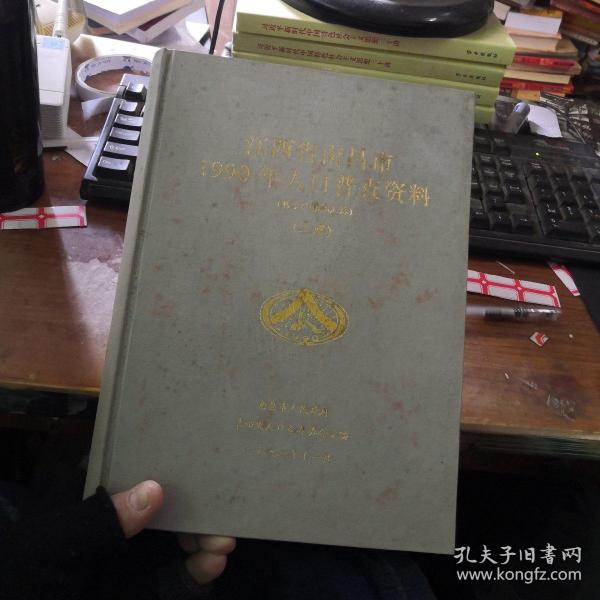 南昌最新人口普查_南昌常驻人口(3)