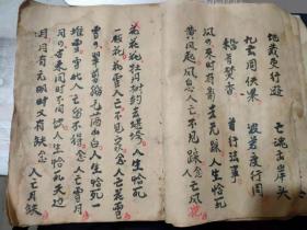 《辞灵一宗》毛笔写