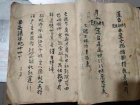 《辞灵一宗》毛笔写