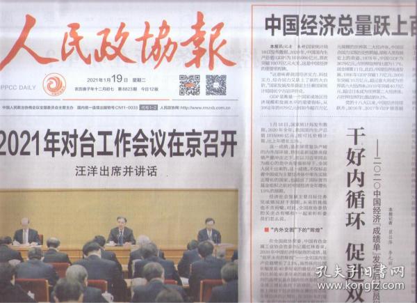 2021年日本经济总量_日本经济