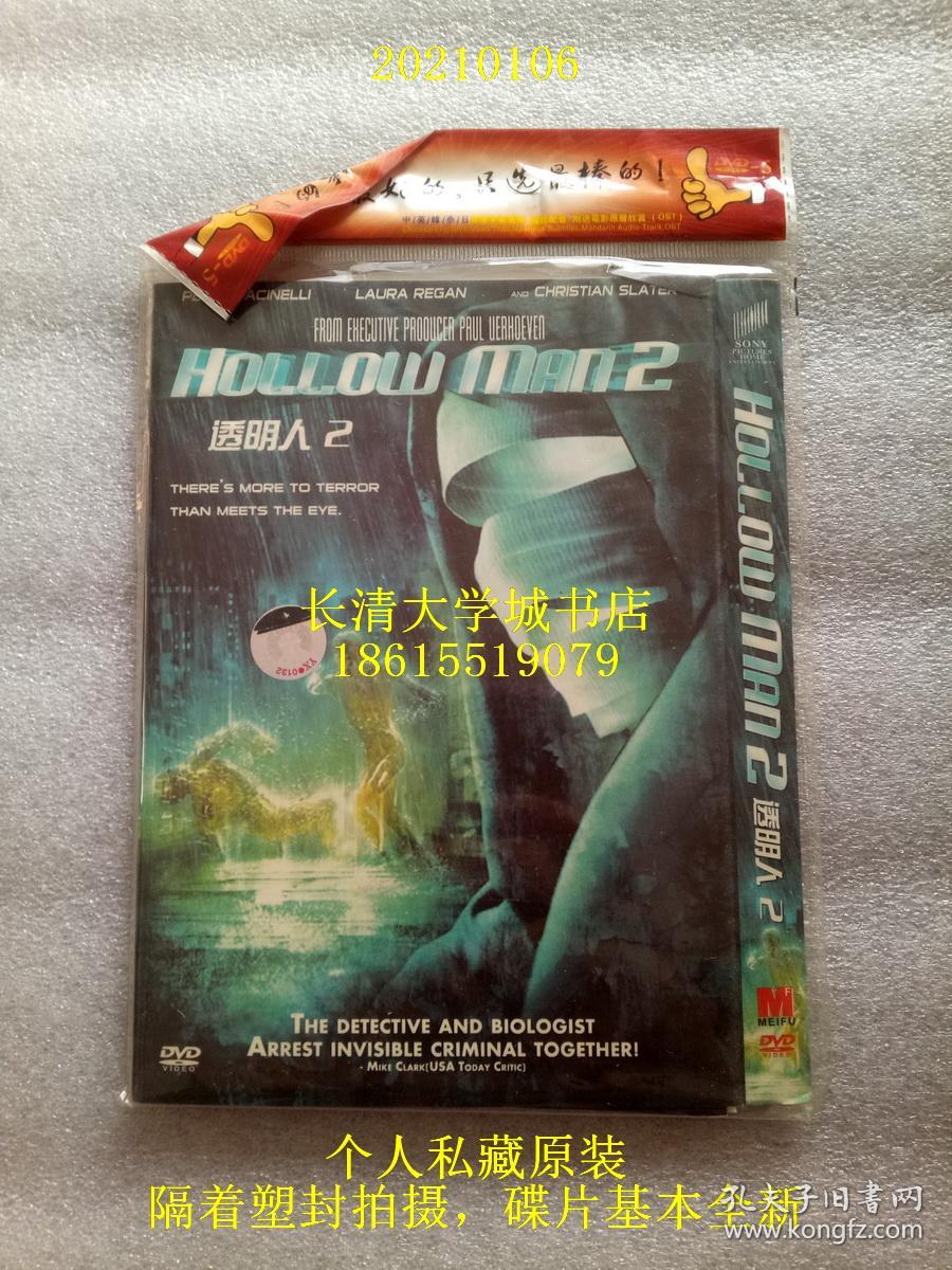 nolan gerard funk in hollow man 2 nolan gerard funk in hollow man 2