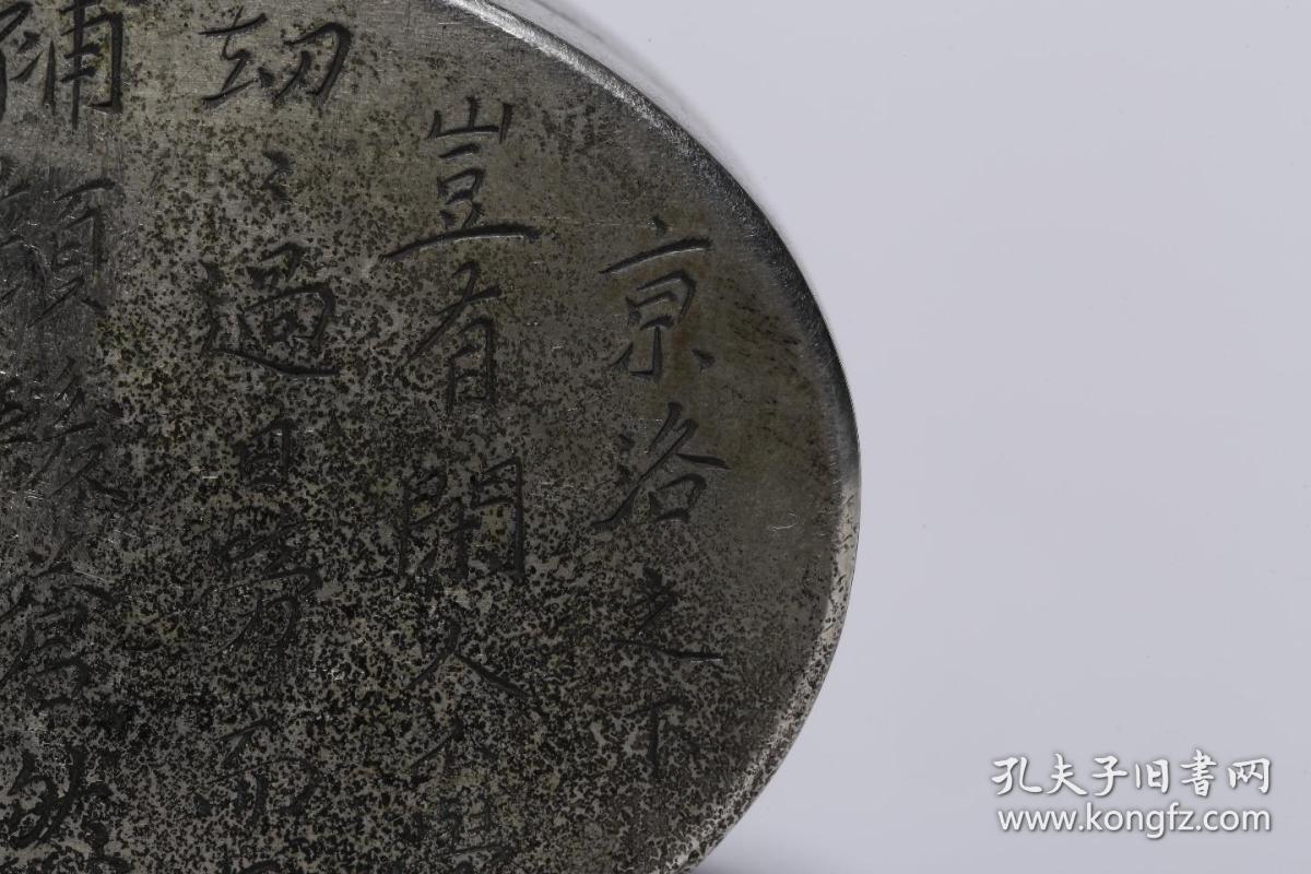 民国:"荣宝"款铜鎏银诗文墨盒