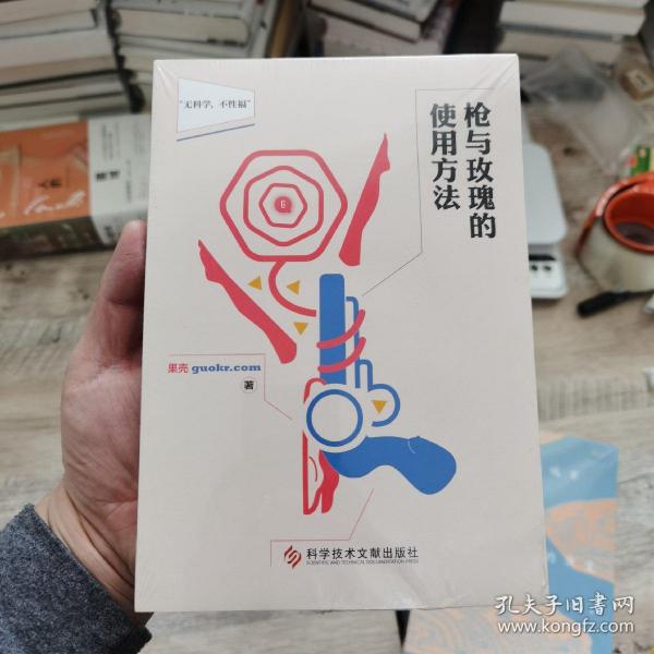 枪与玫瑰的使用方法