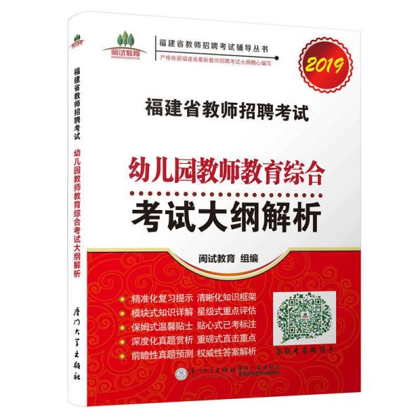 2020教师招聘考试_河南教师招聘网 2020年教师招聘考试备考资料 每日一练 10月29日 2(3)