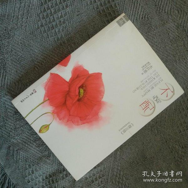 不配:这辈子,总要疯狂地爱一次.