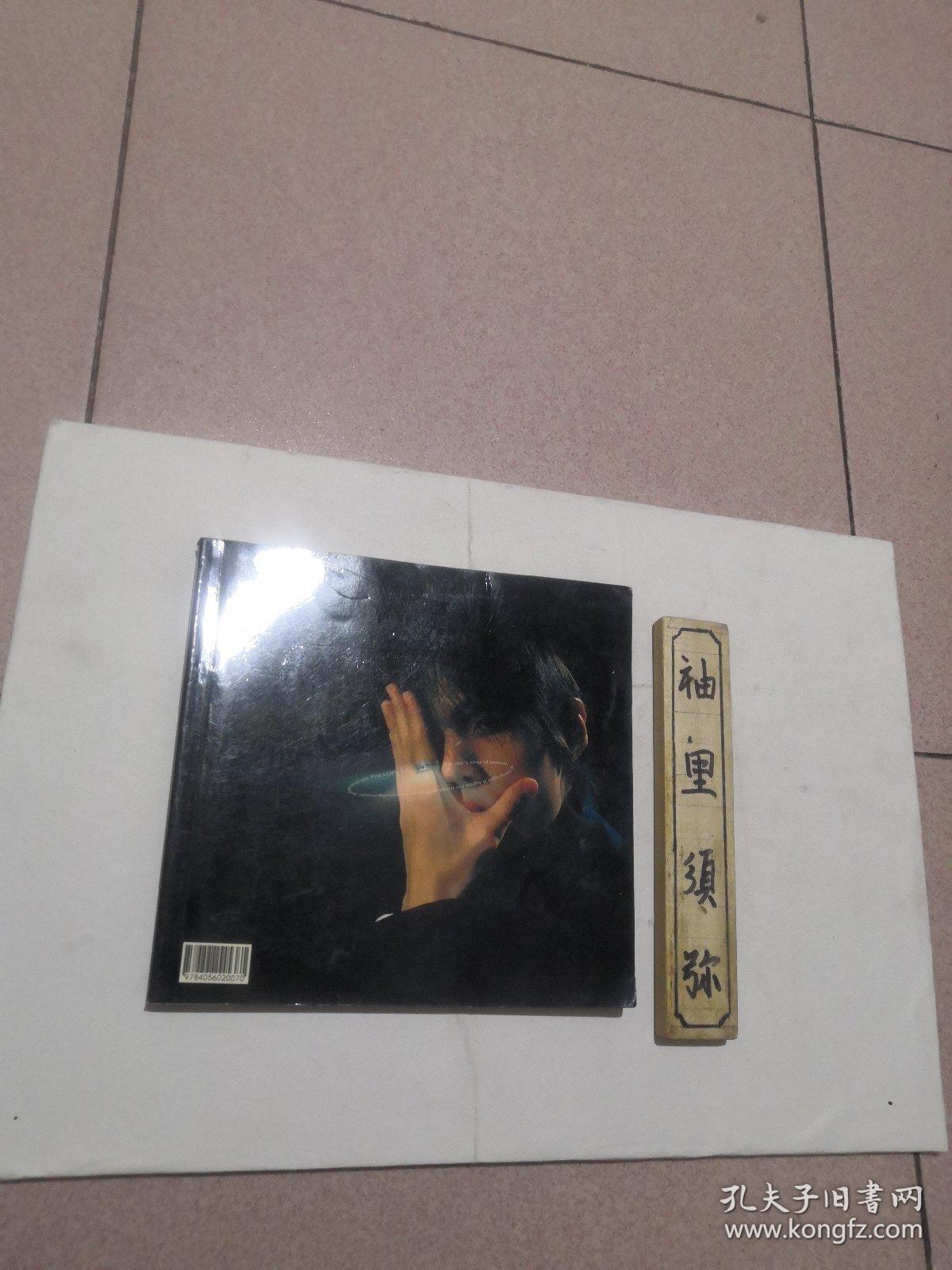 半岛铁盒_方文山_孔夫子旧书网