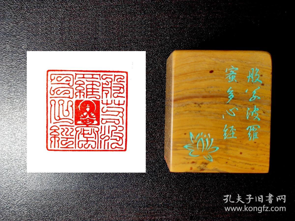 0cm鸟虫篆图文印,书画作品闲章压角章,统手工篆刻印章