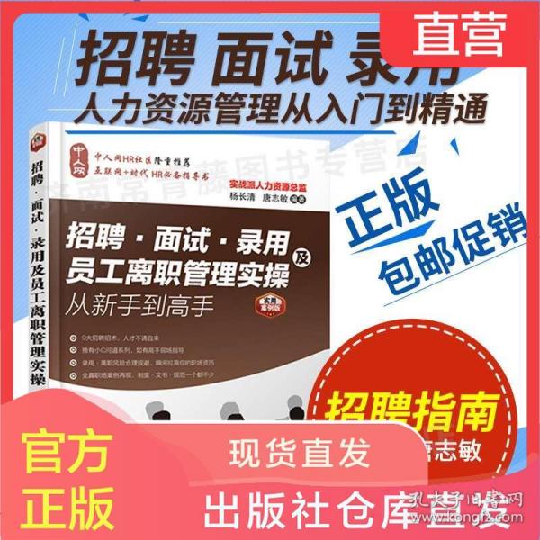 招聘书怎么写_招聘书来了...