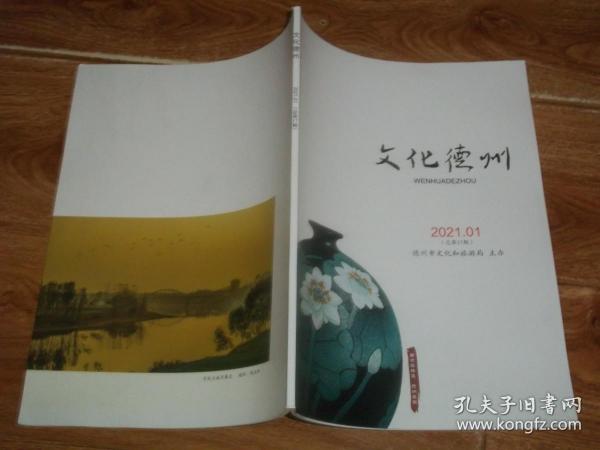 2021年德州gdp_2021年GDP增速有望冲击9 刺激政策或温和退出(3)