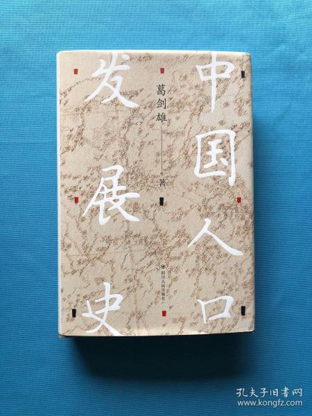 人口史_人口普查图片(2)