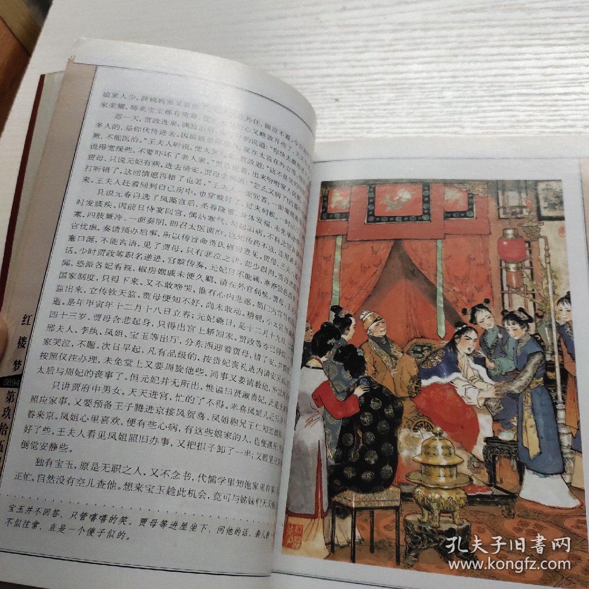 四大名著的排名