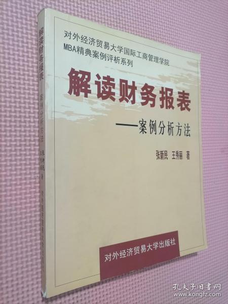 案例分析GDP的评价_东莞地区星级酒店经营数据分析(3)