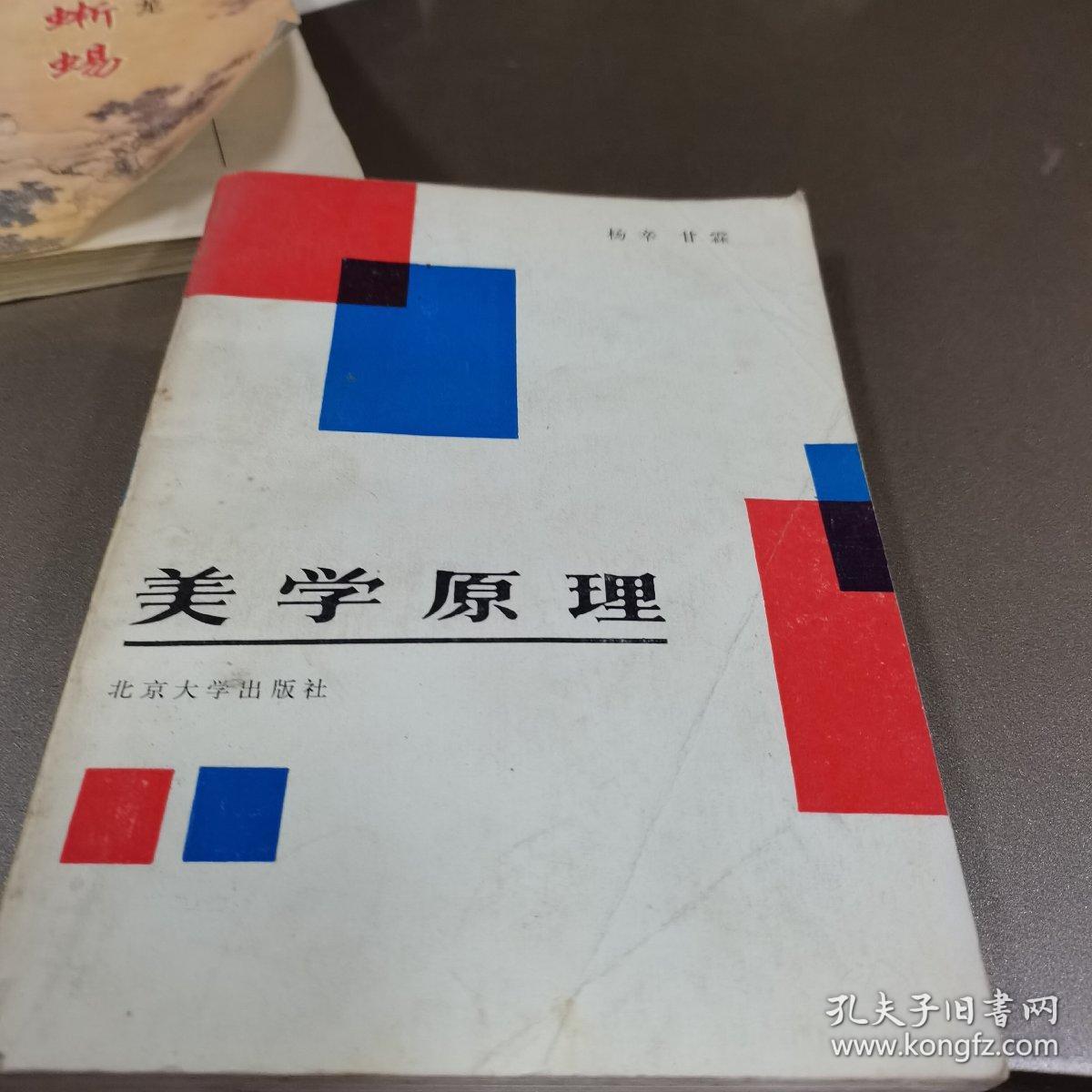 美学原理 什么是美_暴力美学是什么意思(2)