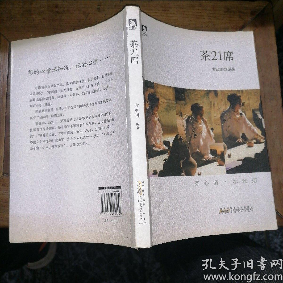 月影茶心简谱_月影下的祈祷简谱