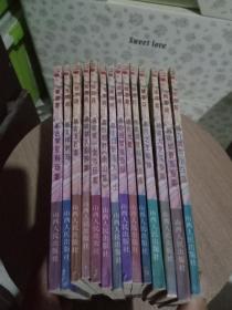 清朝奇案丛书 14册合售