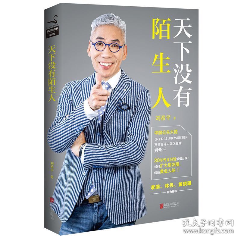 说话技巧 人际交往 口才商务谈判 市场营销 成功励志书籍 心理学书籍