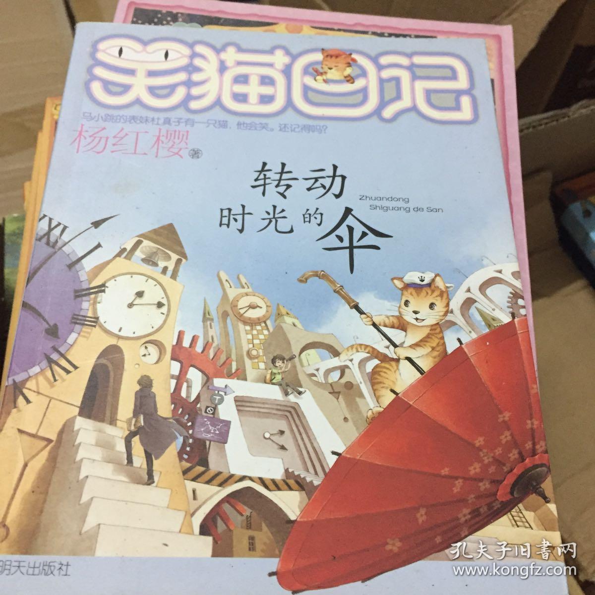 转动时光的伞