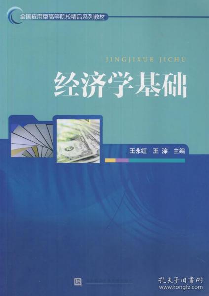 经济学基础的GDP_VPN网络技术与业务应用