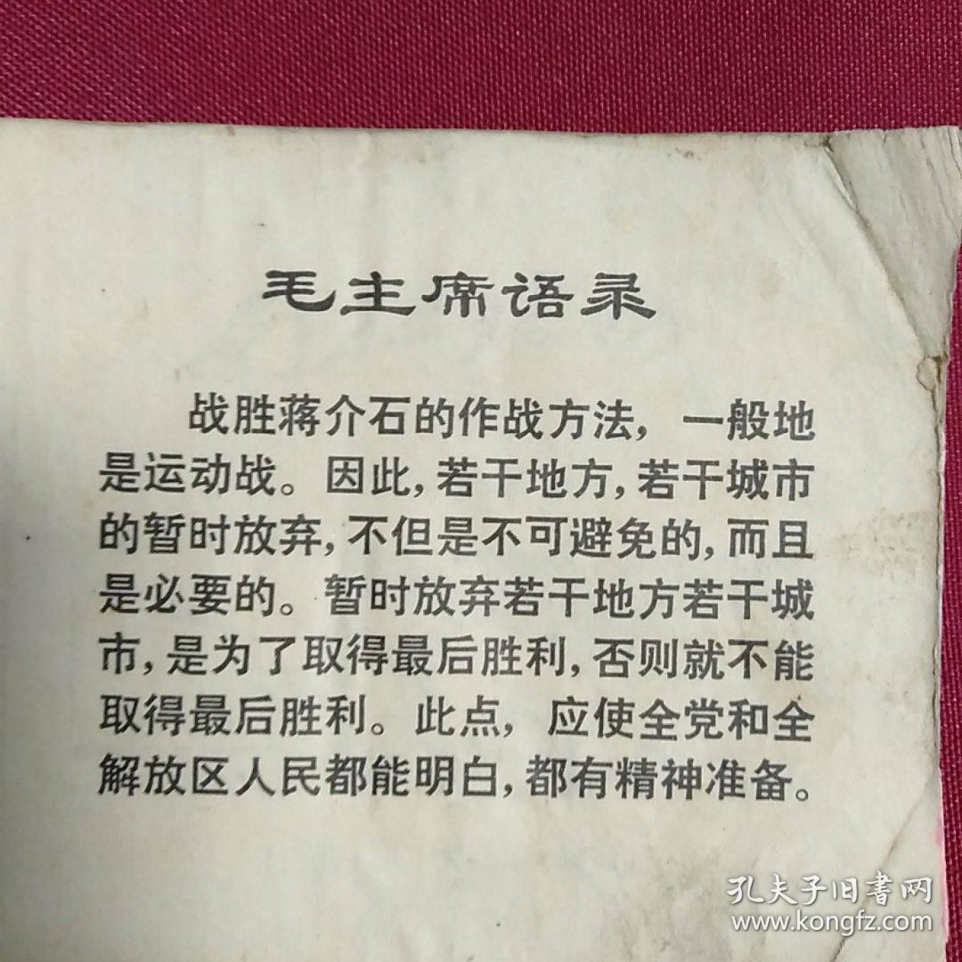 南征北战简谱_祖国南征北战简谱(3)