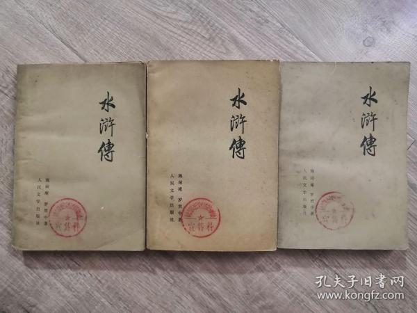 水浒传小说完整版内容 02c8ab734ab7e77918_n.jpg