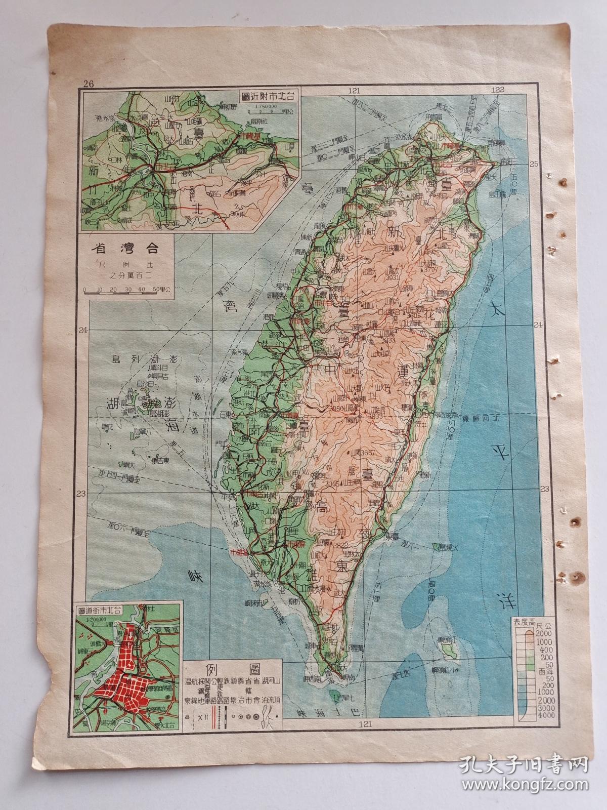 1946—1949年间出版印刷 民国地图 民国台湾地图 1945年10月25日,中国
