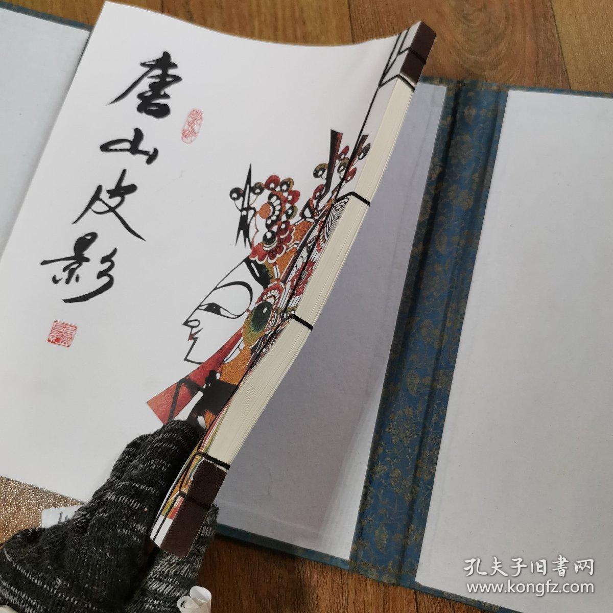 唐山皮影
