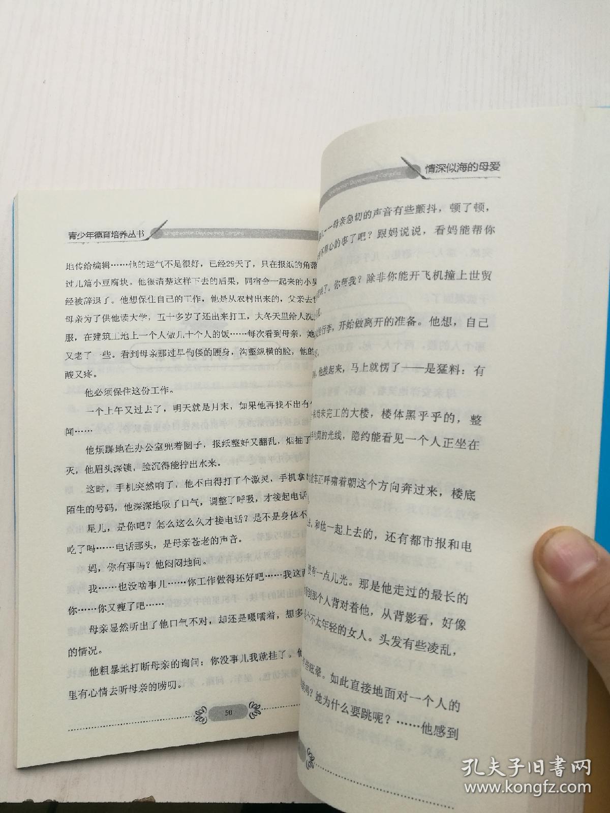 情深似海简谱_情深似海简谱歌谱(2)