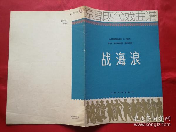 吉他谱海浪曲谱_海浪吉他谱(3)