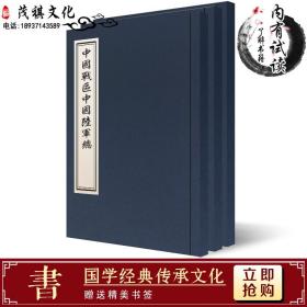 【复印件】中国战区中国陆军总司令部受降