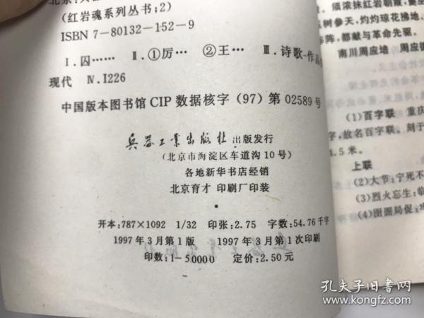 囚歌简谱_叶挺囚歌(2)