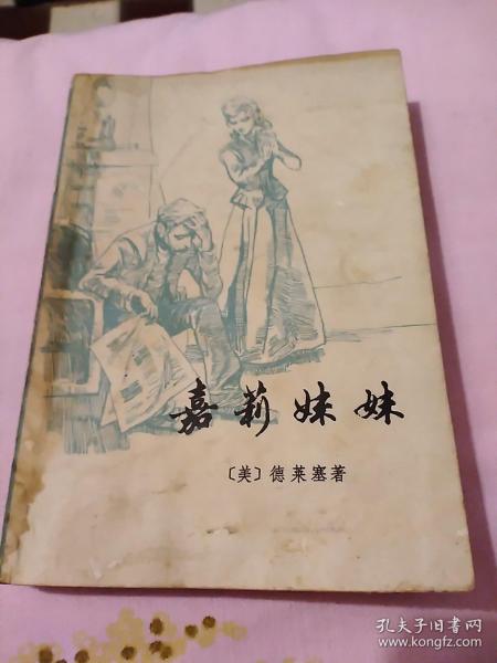 开封有个包青天简谱_找176复古小极品传奇(2)