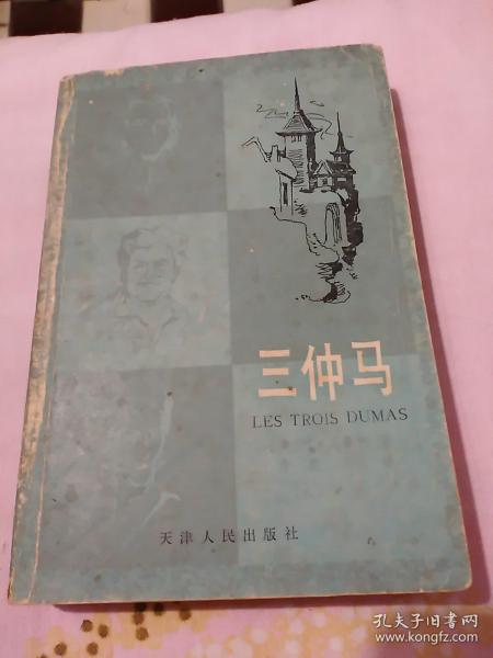 开封有个包青天简谱_找176复古小极品传奇