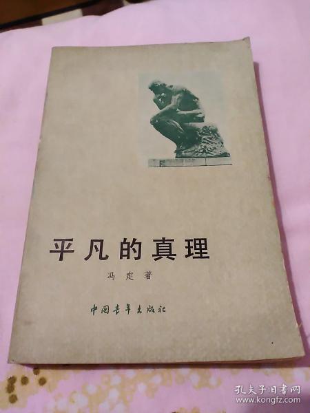 开封有个包青天简谱_找176复古小极品传奇(2)