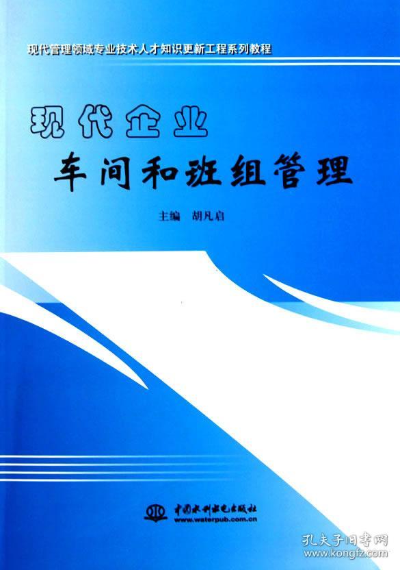 现代企业专业和专业v专业(现代管理车间类别技广告设计属于哪个班组领域图片