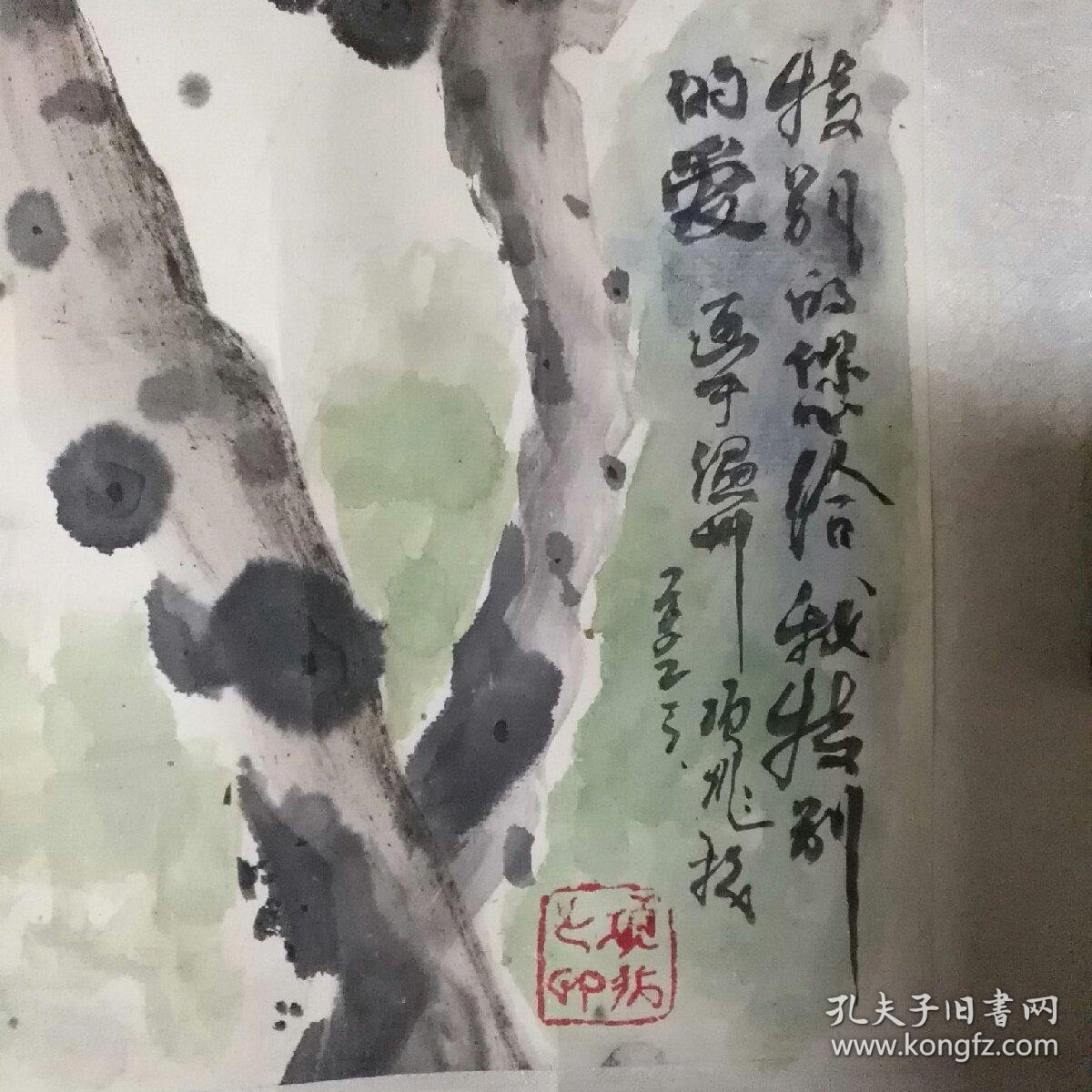 温州一一项兆,花鸟画1件(项兆,温州知名画家,毕业于师范学院,曾在