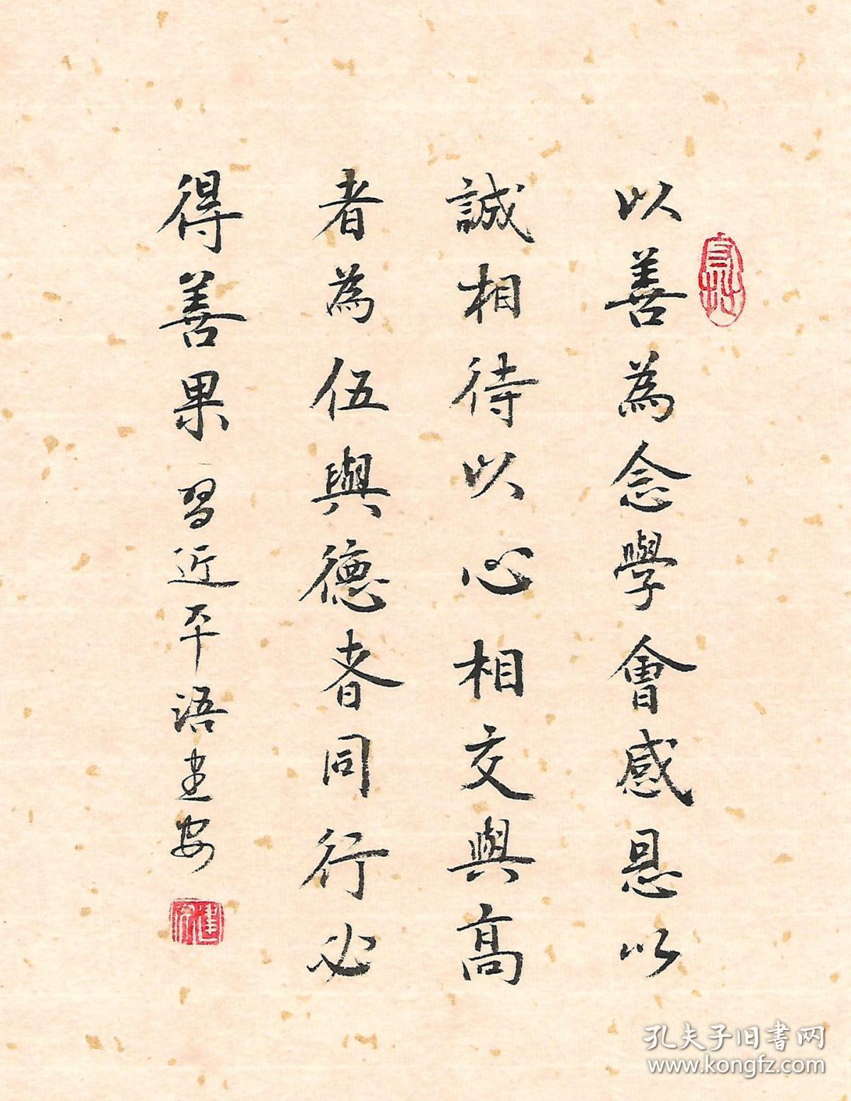 以善为念学会感恩党建书法语录书法真迹案头铭摆台