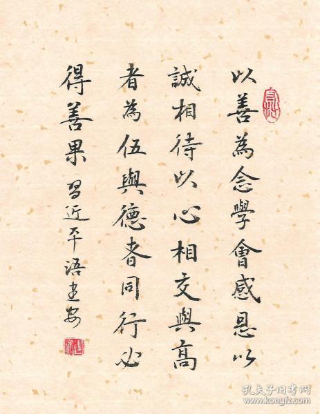 以善为念学会感恩党建书法语录书法真迹案头铭摆台